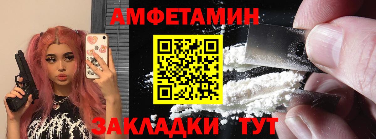 Амфетамин 98% Липецк