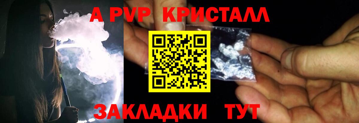 А ПВП VHQ  Alpha-PVP  Вход с VPN  Липецк  A PVP СК КРИС 