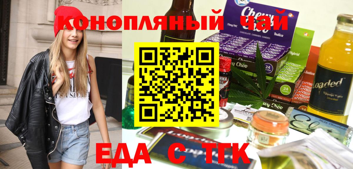 Липецк  Cannafood марихуана  Вход с VPN 