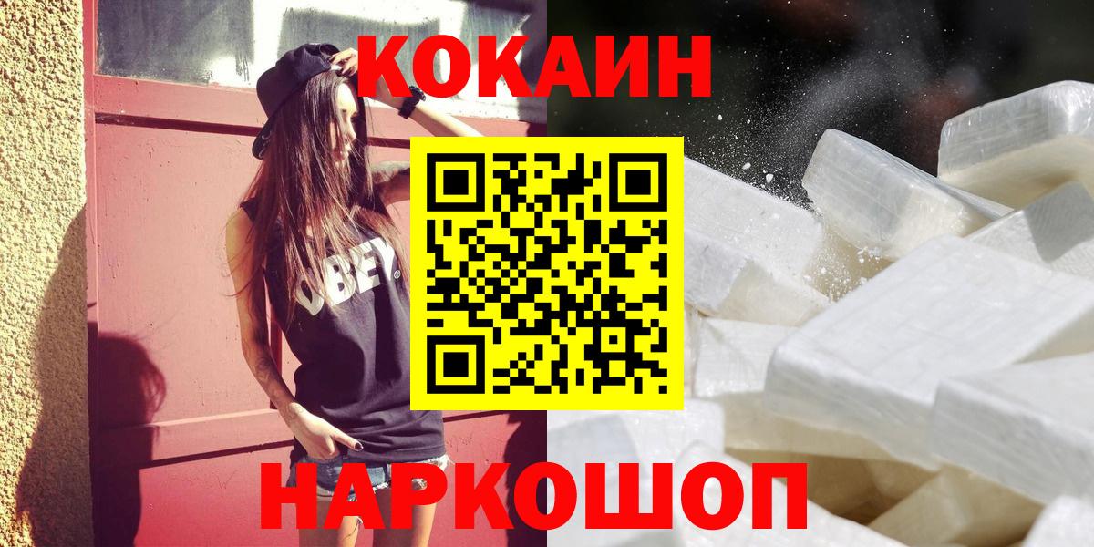 COCAIN FishScale Липецк