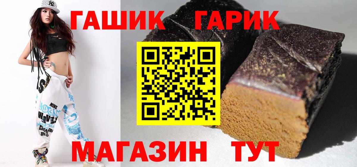 ГАШИШ гарик  Вход с VPN  сколько стоит  Липецк 
