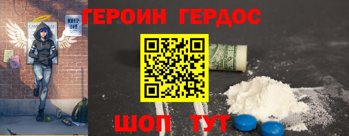 Липецк  ГЕРОИН белый  Вход с VPN 