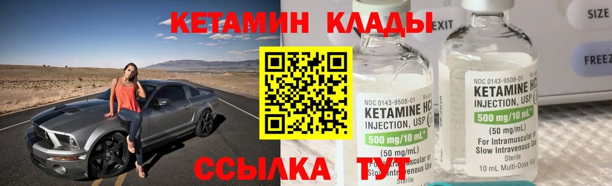 Липецк  КЕТАМИН VHQ  Вход с VPN 
