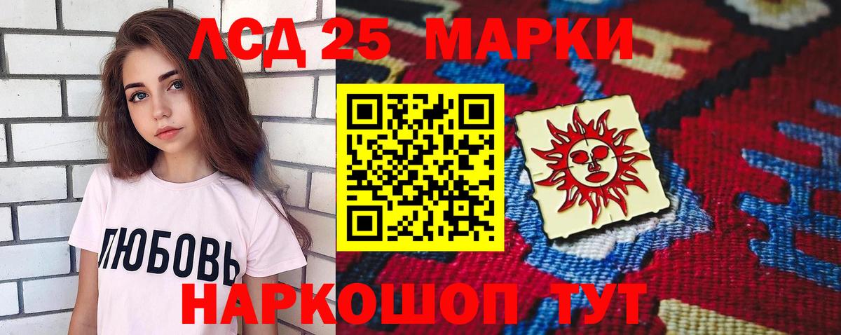 LSD-25 экстази кислота Липецк