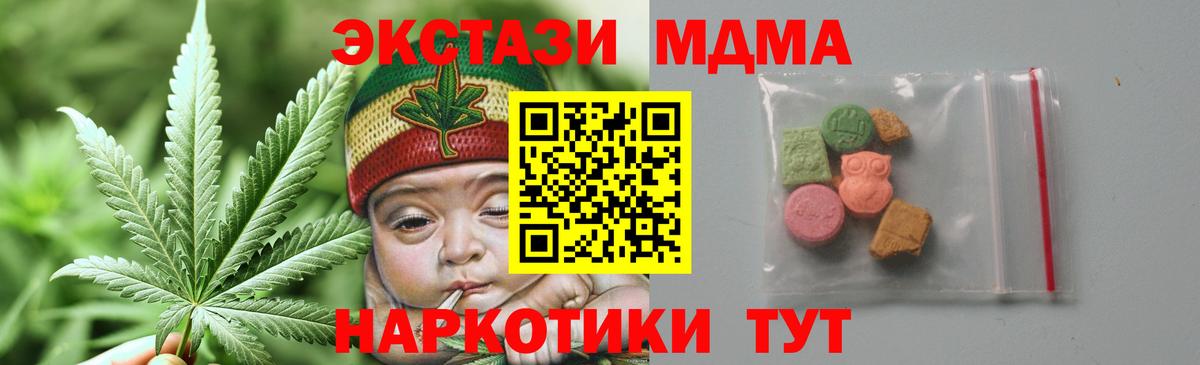 МДМА Molly  Вход с VPN  Липецк  МДМА кристаллы 