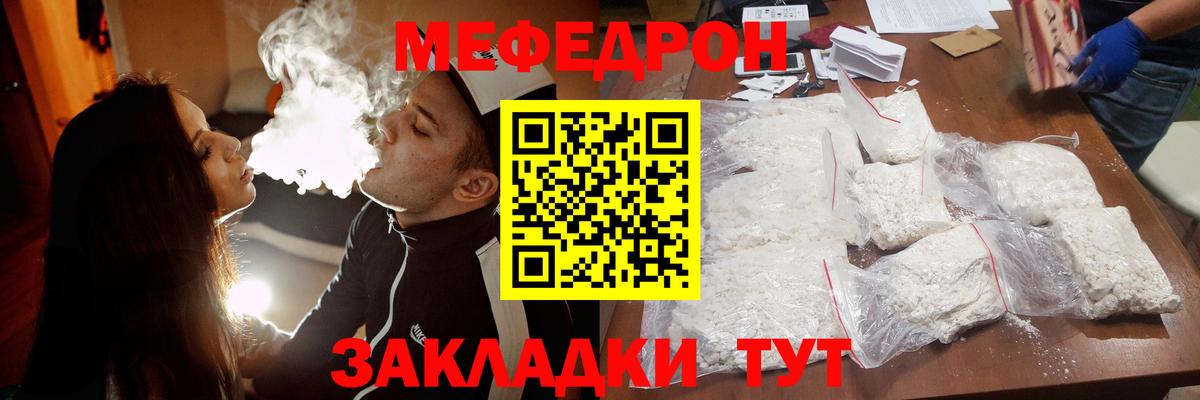 МЕФ кристаллы Липецк