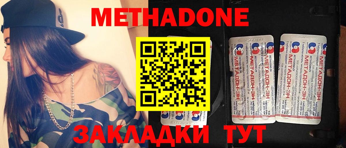 МЕТАДОН кристалл  Метадон мёд  Вход с VPN  площадка телеграм  Липецк 