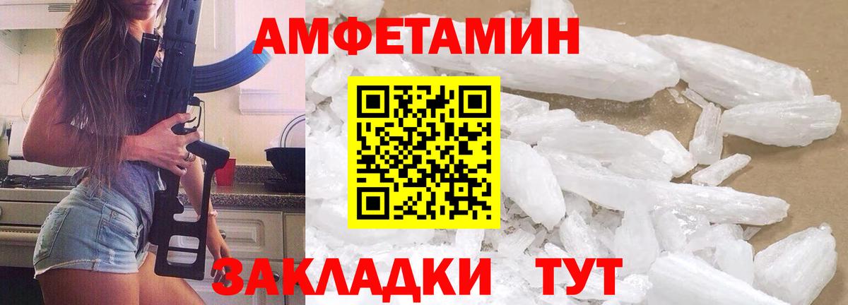 МЕТАМФЕТАМИН мет  МЕТАМФЕТАМИН мет  Липецк  Вход с VPN 