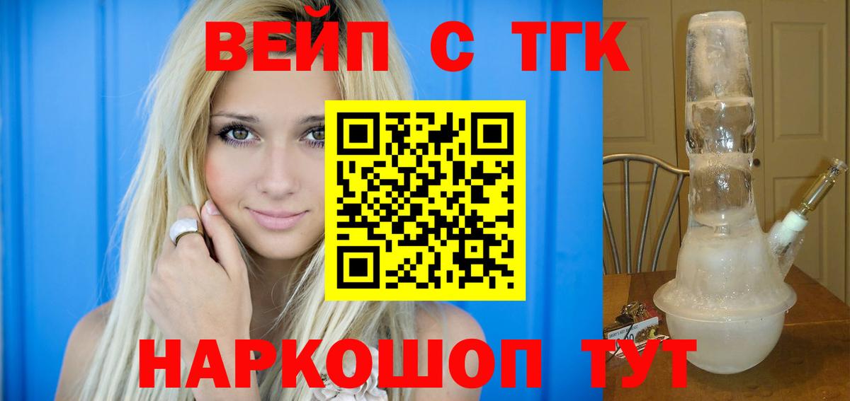 ТГК Wax Липецк